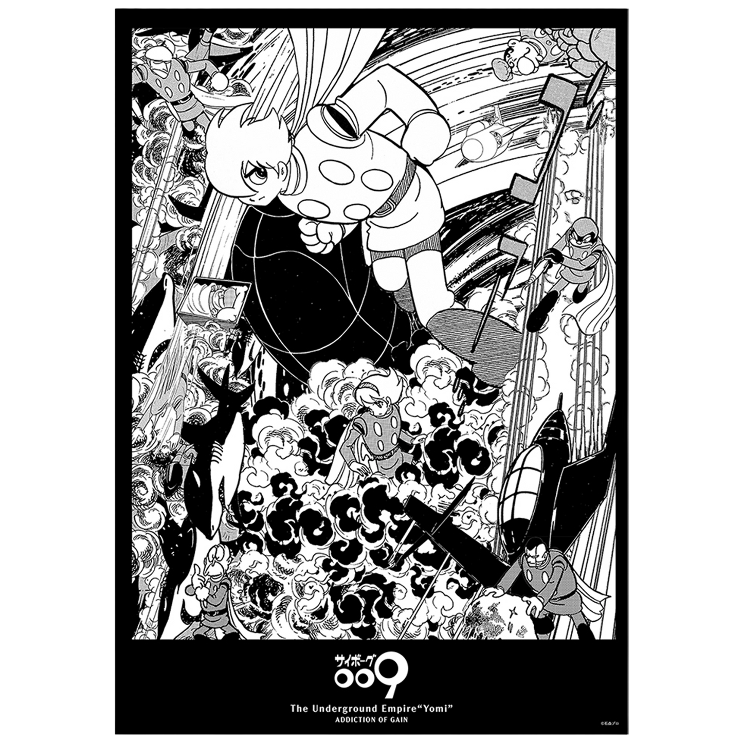 サイボーグ009 コラージュポスターB_0