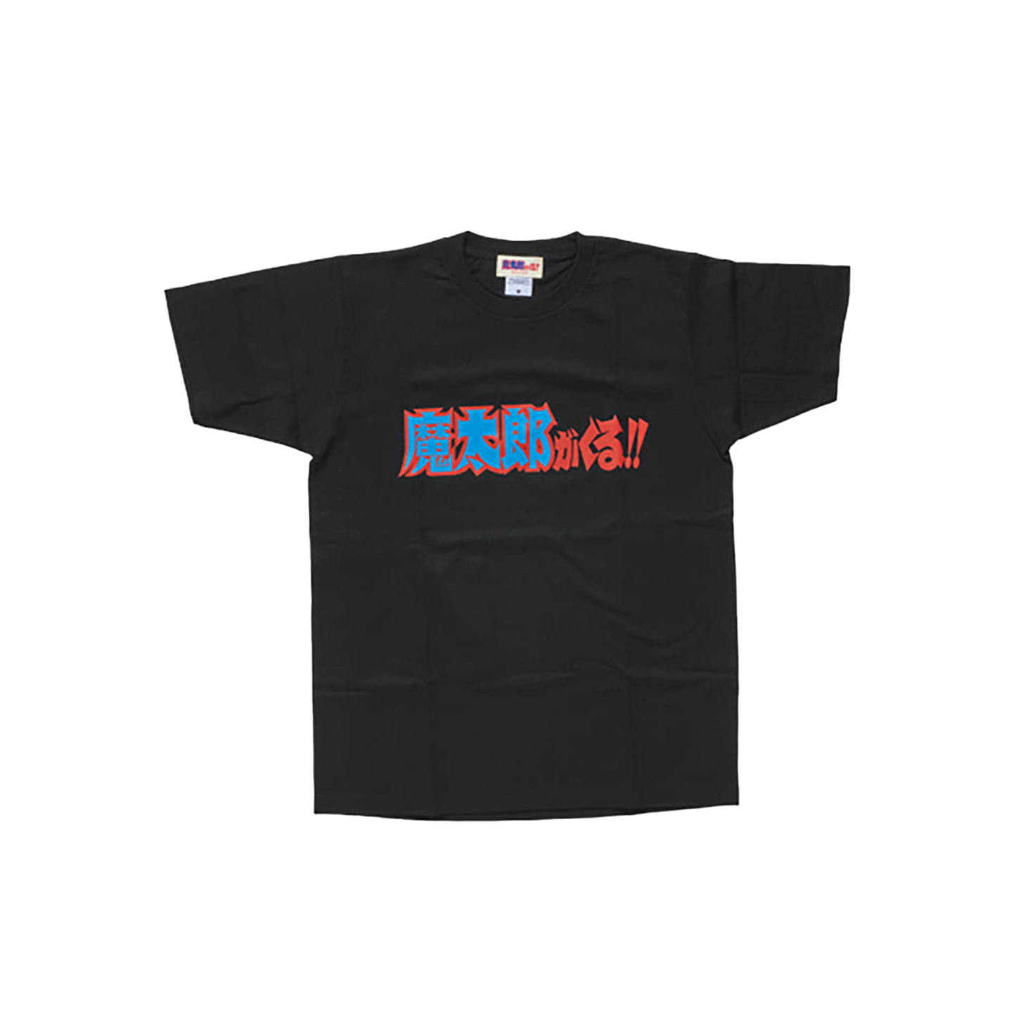 魔太郎 Tシャツ C 白/黒