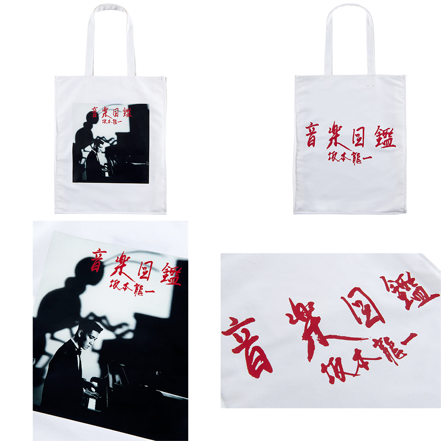 MLE Ryuichi Sakamoto 「Illustrated Musical Encyclopedia」 TOTE BAG