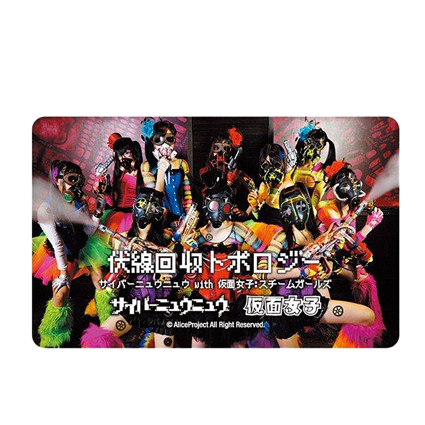 NY@BRICK "Hidden Line Recovery Topology" (Cyber New New + Kamen Girls + Oki Tsu Shiranami)