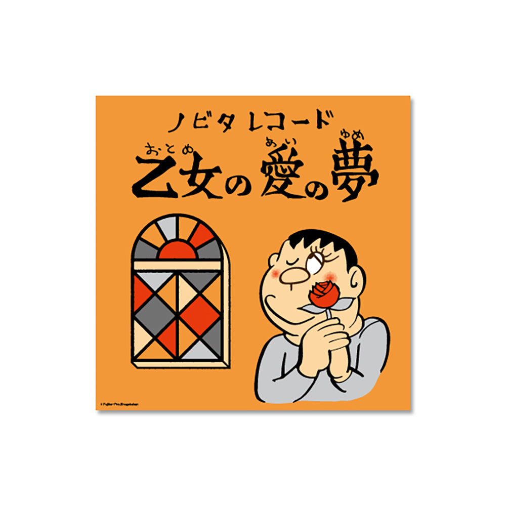 「乙女の愛の夢」シルクスクリーンポスター_0