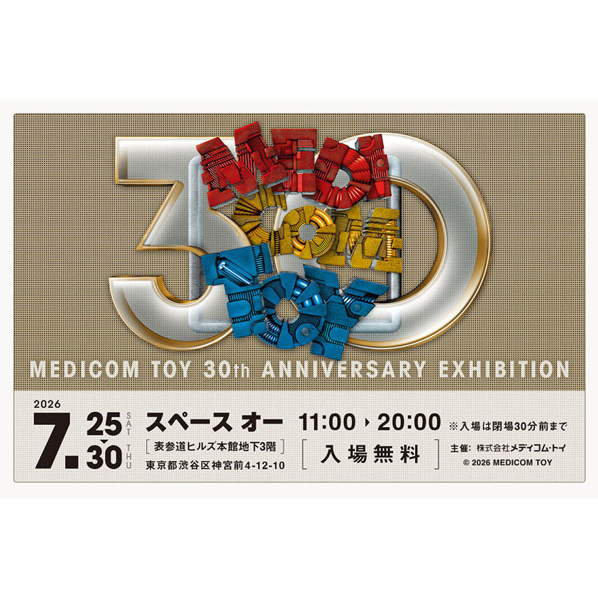 『MEDICOM TOY 30th ANNIVERSARY EXHIBITION』開催のお知らせ
