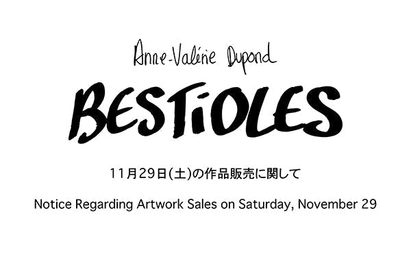 Anne Valerie Dupond新作展「Bestioles」／11月29日(土)の作品販売に関して