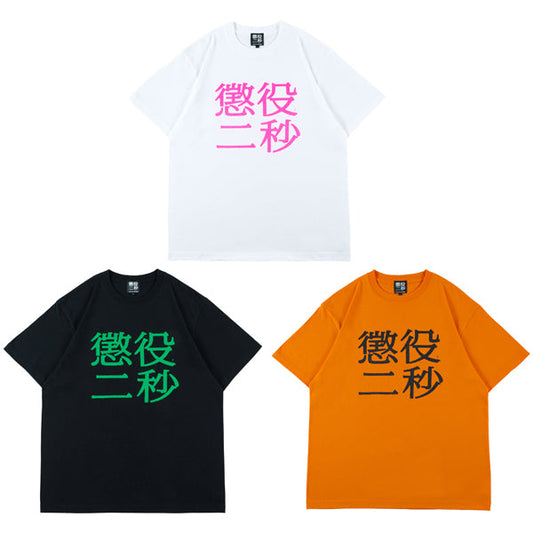 『MEDICOM TOY EXHIBITION ’25』開催記念商品（ショップコーナー販売アイテム）