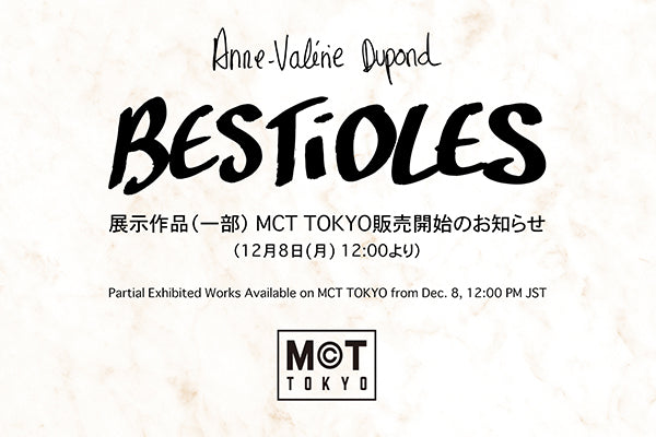 「Bestioles」展示作品（一部） MCT TOKYO販売開始のお知らせ（12月8日(月) 12:00より）
