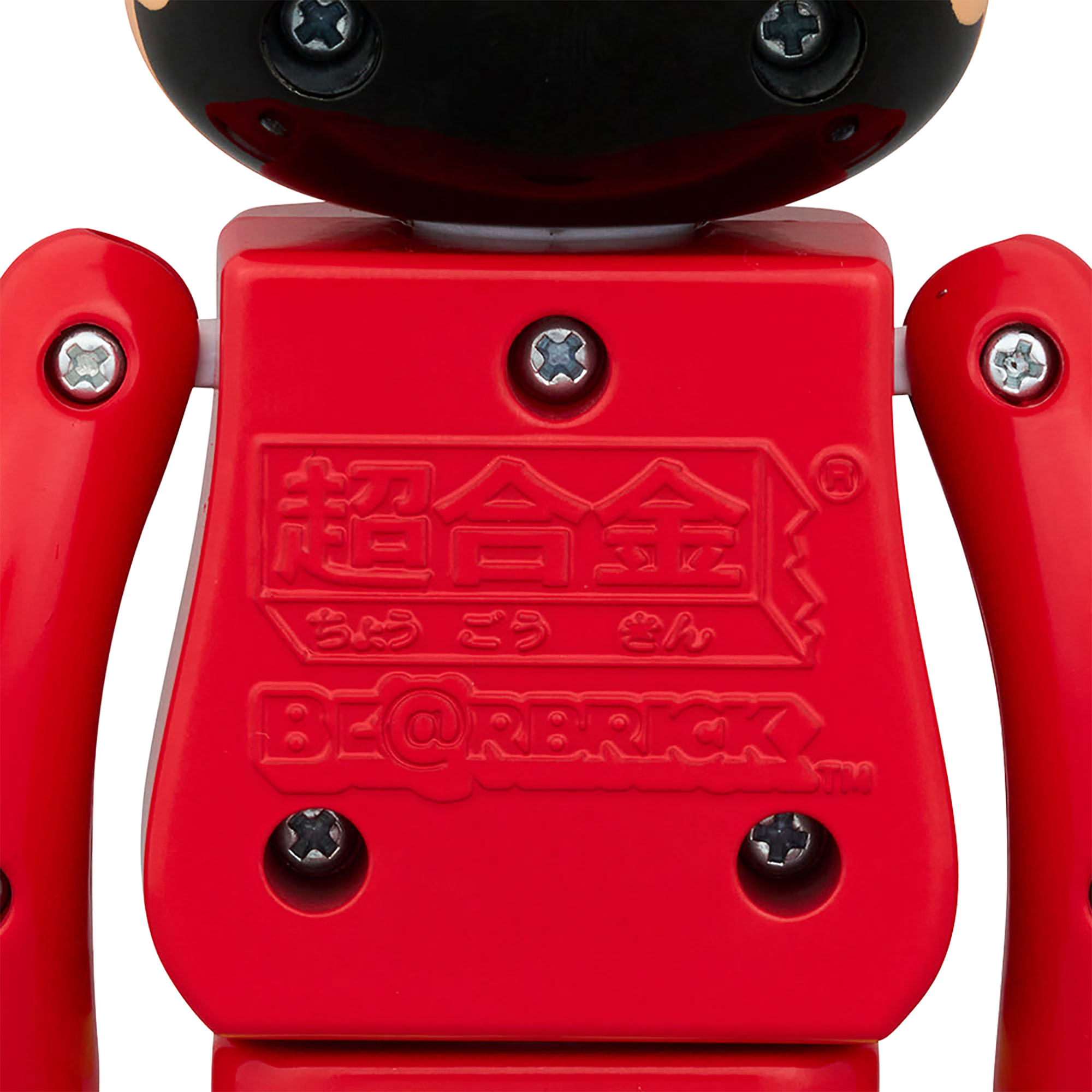 超合金 BE@RBRICK クレヨンしんちゃん