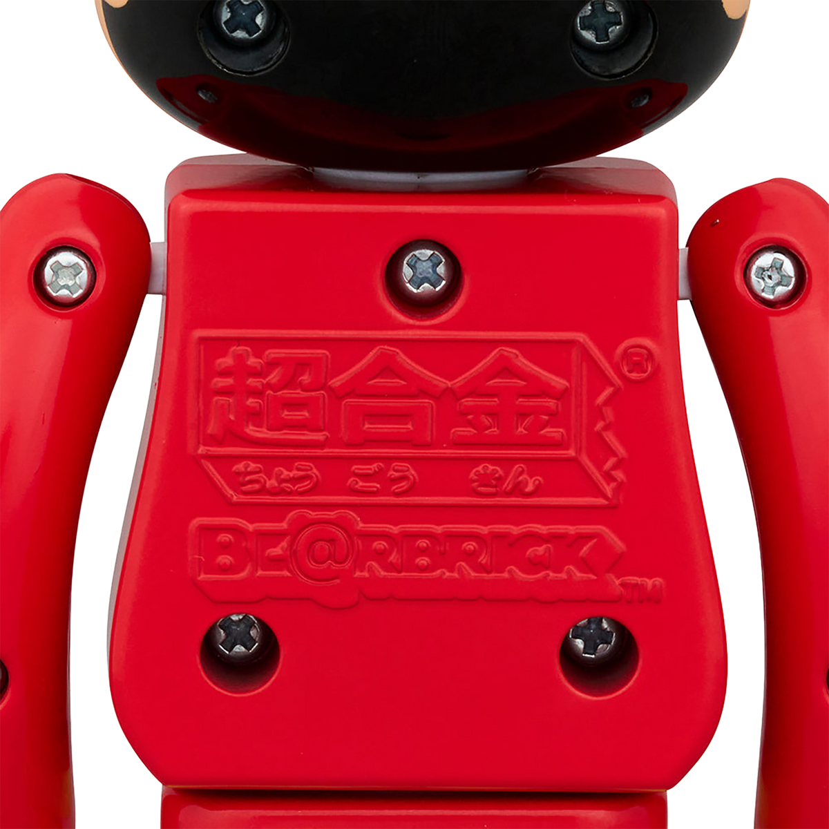 超合金 BE@RBRICK クレヨンしんちゃん