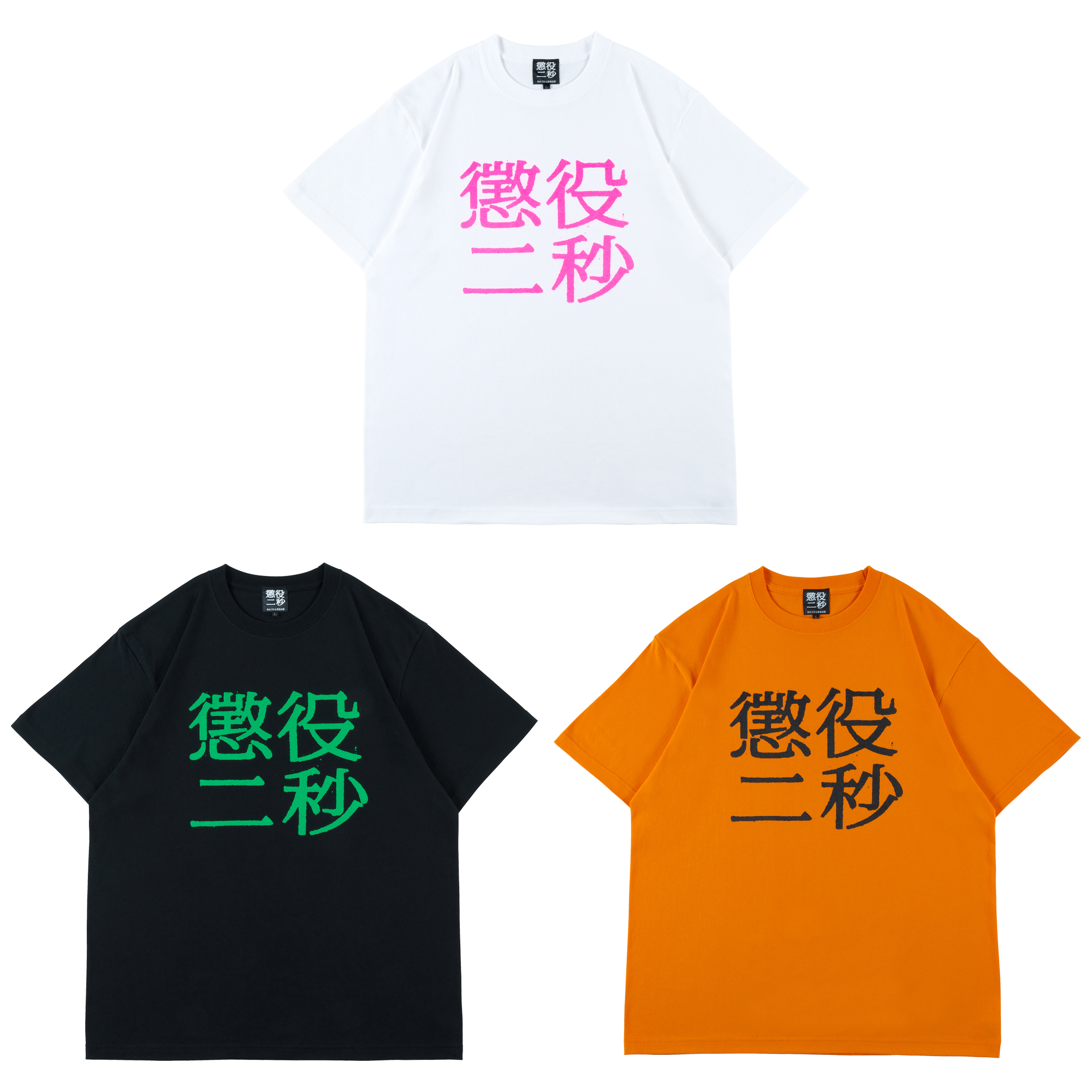 MLE Two Seconds in Prison Part 2 TEE
