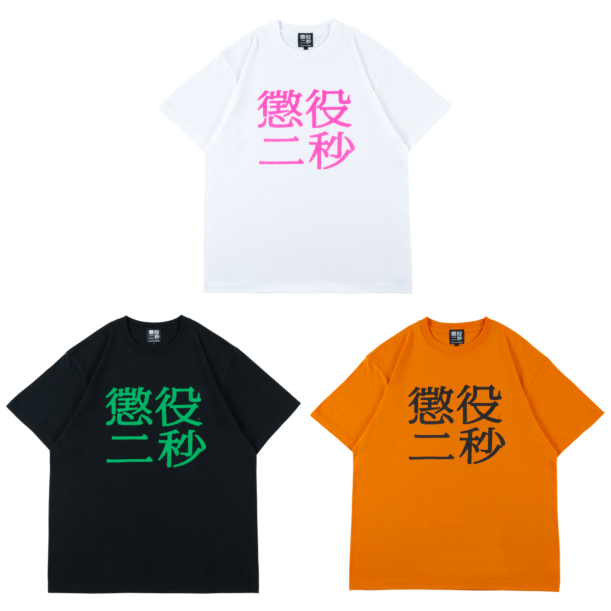 MLE Two Seconds in Prison Part 2 TEE
