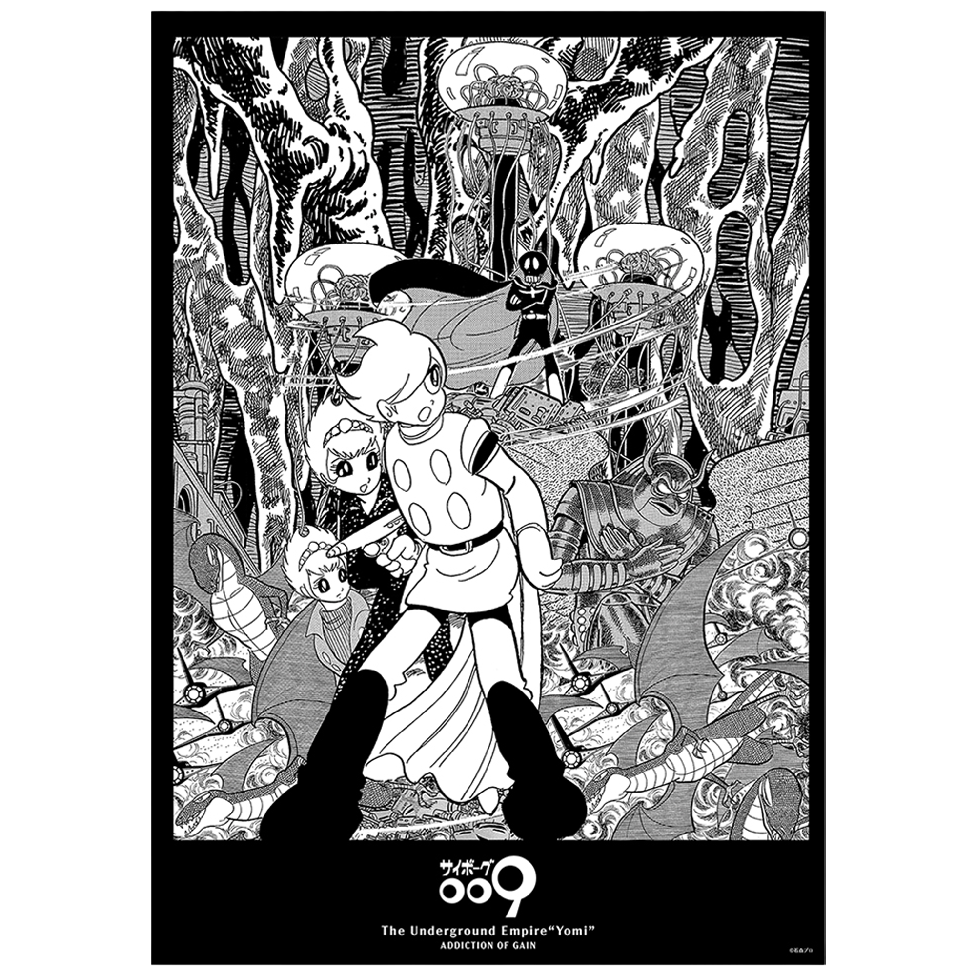 サイボーグ009 コラージュポスターA_0