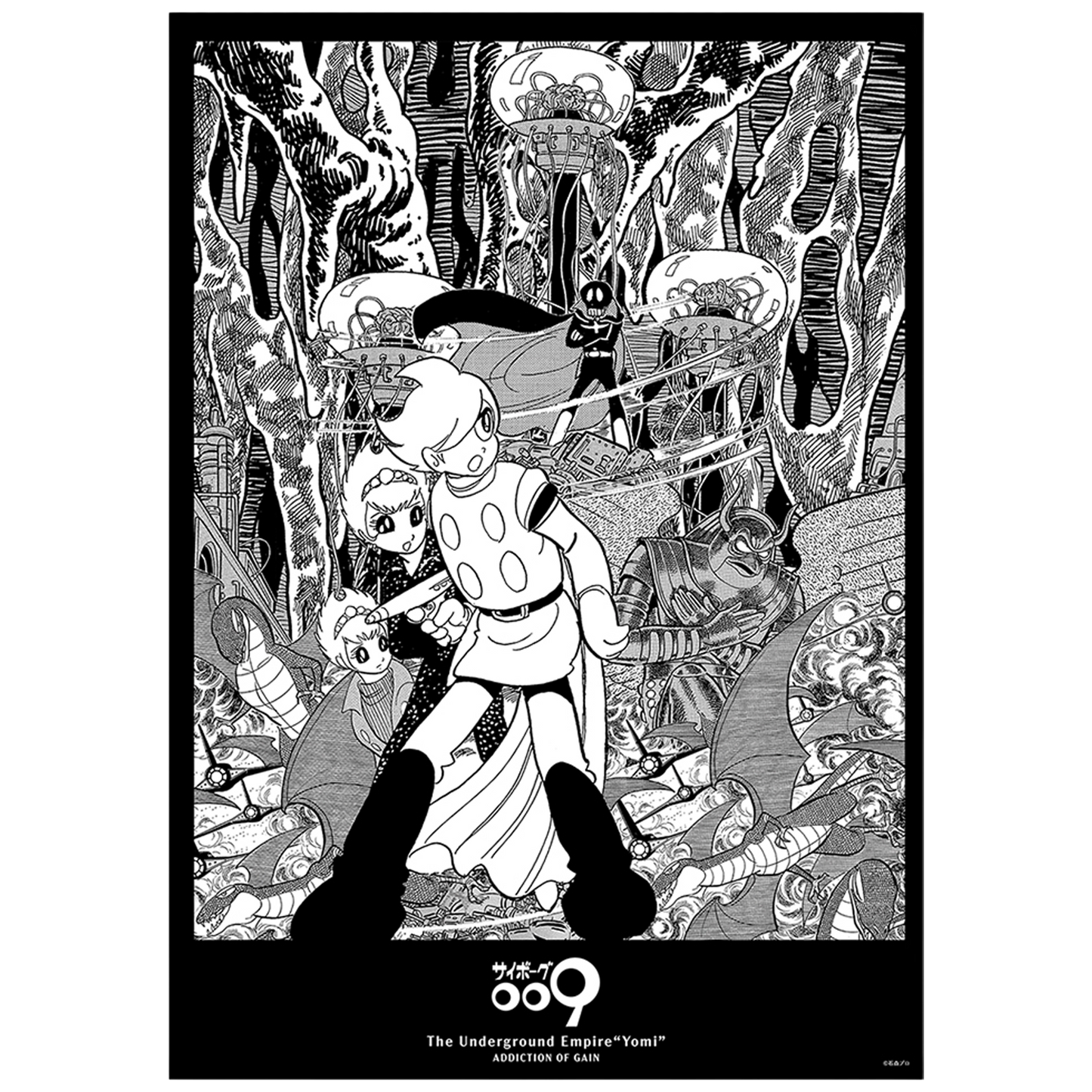 サイボーグ009 コラージュポスターA_0