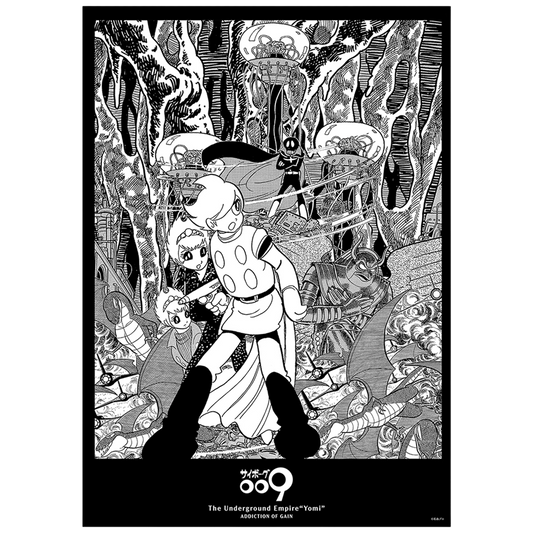 サイボーグ009 コラージュポスターA_0