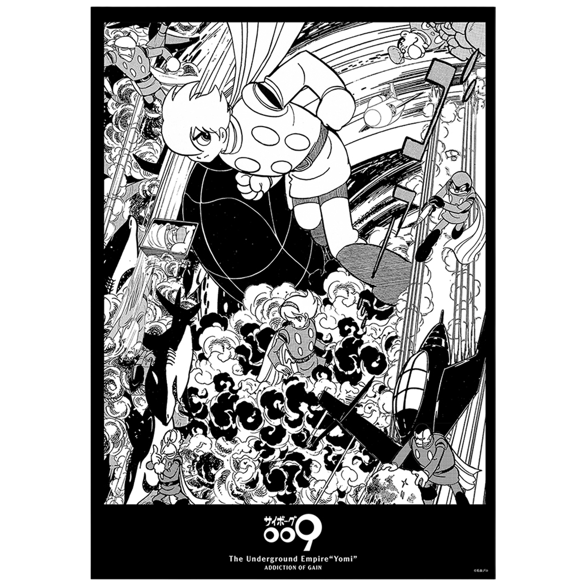 サイボーグ009 コラージュポスターB_0
