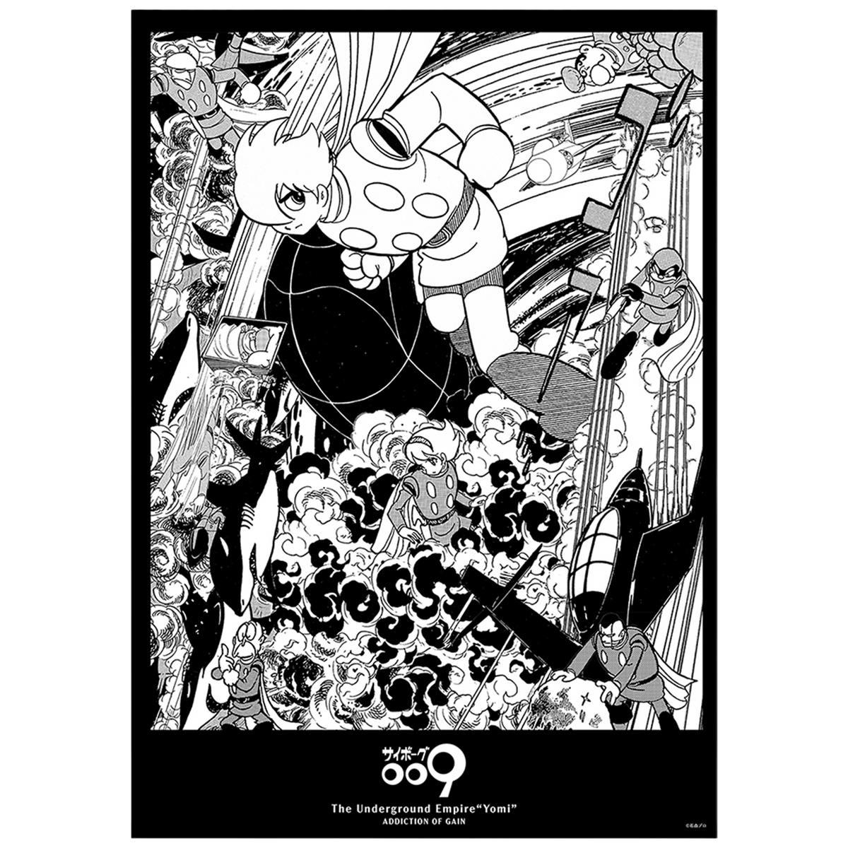 サイボーグ009 コラージュポスターB_0