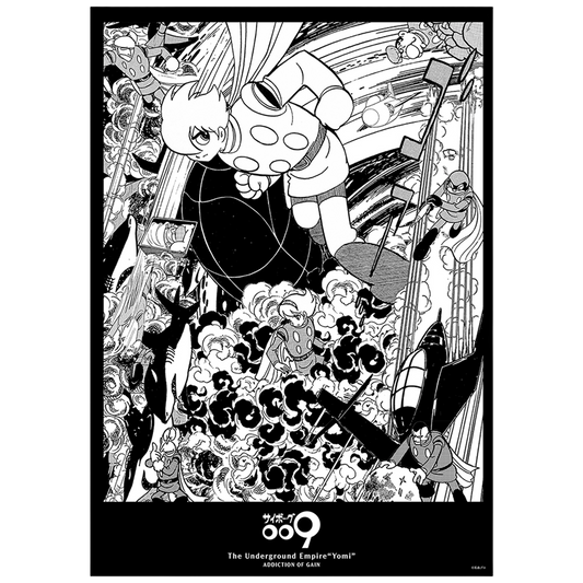 サイボーグ009 コラージュポスターB_0