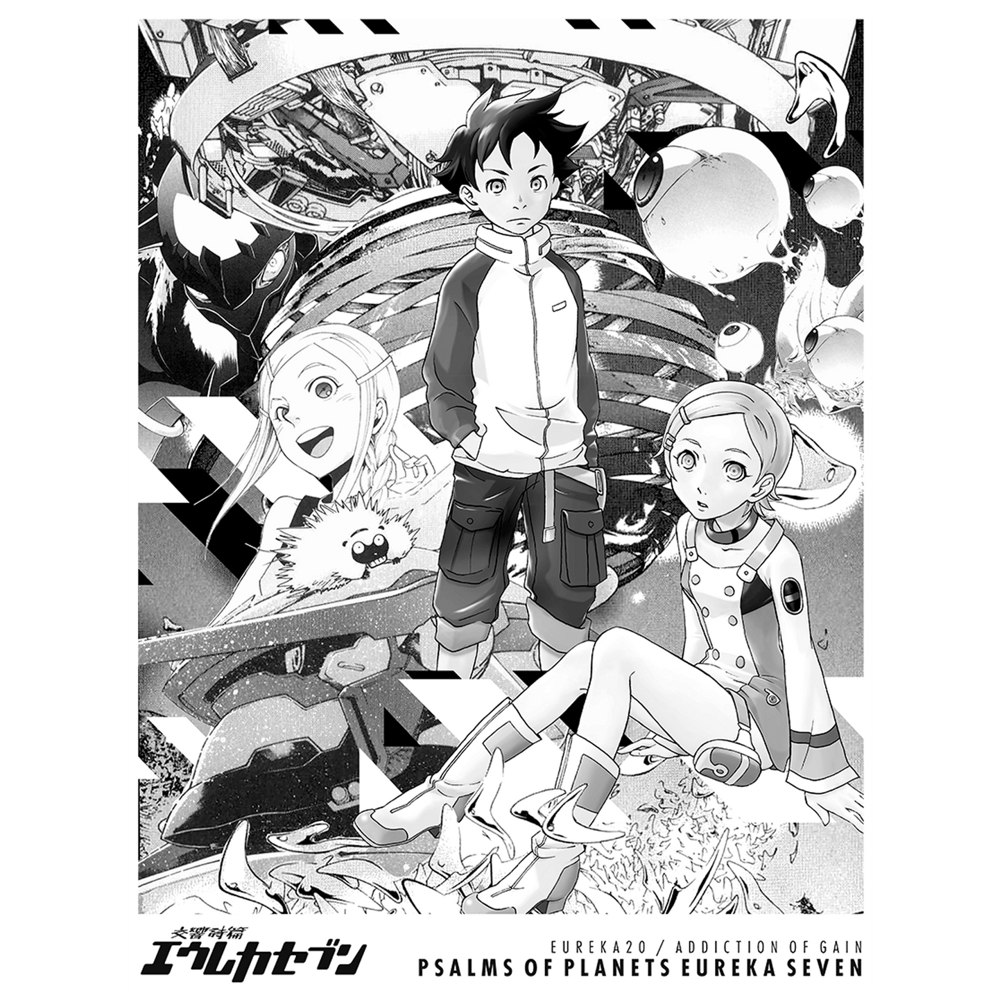 交響詩篇エウレカセブン Tシャツ 【EUREKA20-A】_1