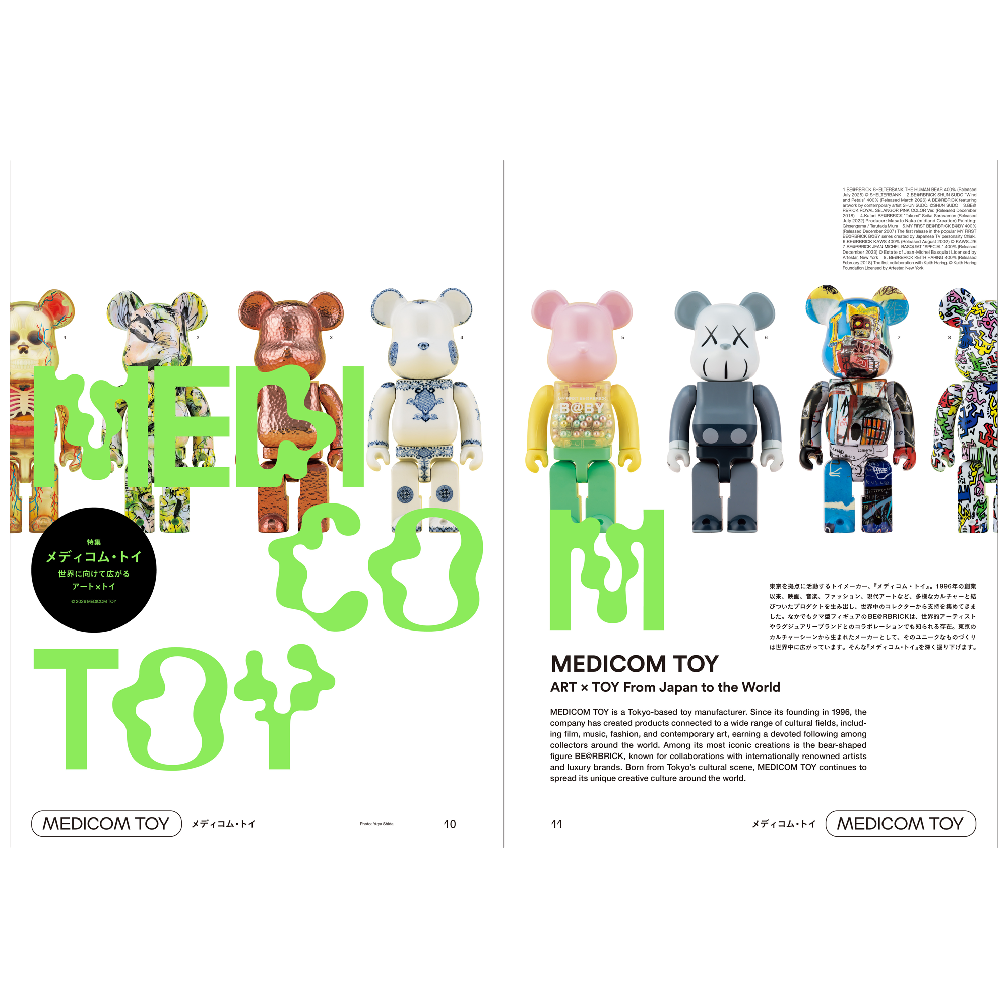 DEEPTOKYOmagazine （ディープトウキョウマガジン）創刊号