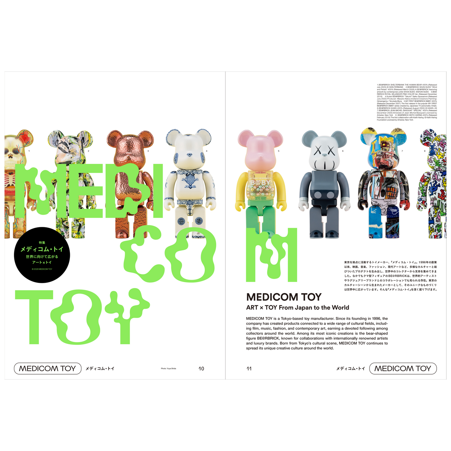 DEEPTOKYOmagazine （ディープトウキョウマガジン）創刊号