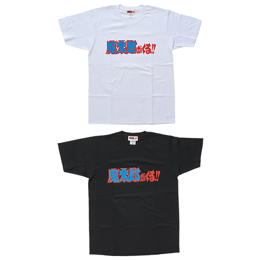 魔太郎 Tシャツ C 白/黒