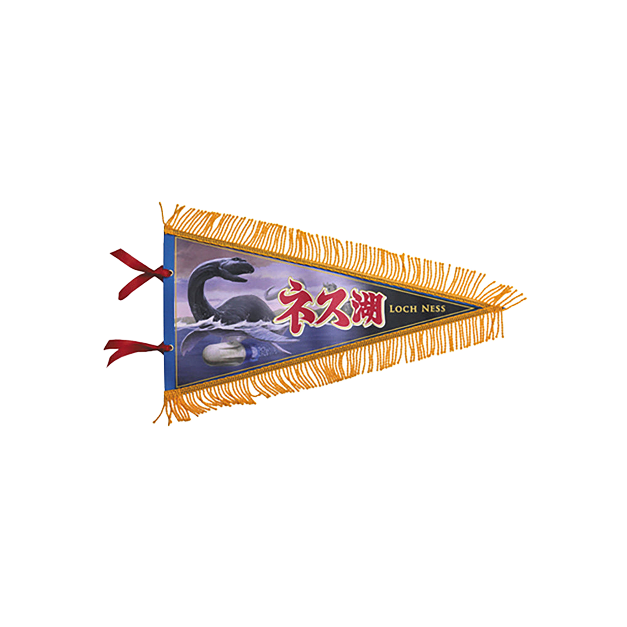 ネス湖ペナント
