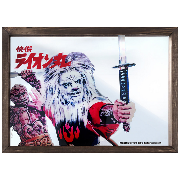 長田恵さん★ライオンプレート★新品未使用 MLE 快傑ライオン丸 PUB MIRROR | MEDICOM TOY OFFICIAL STORE