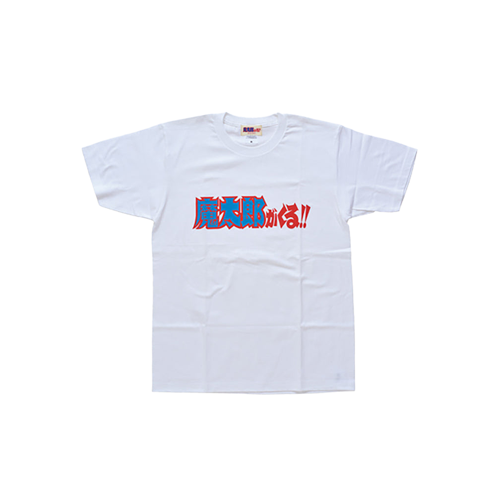 魔太郎 Tシャツ C 白/黒