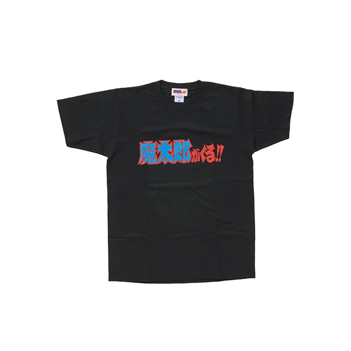 魔太郎 Tシャツ C 白/黒