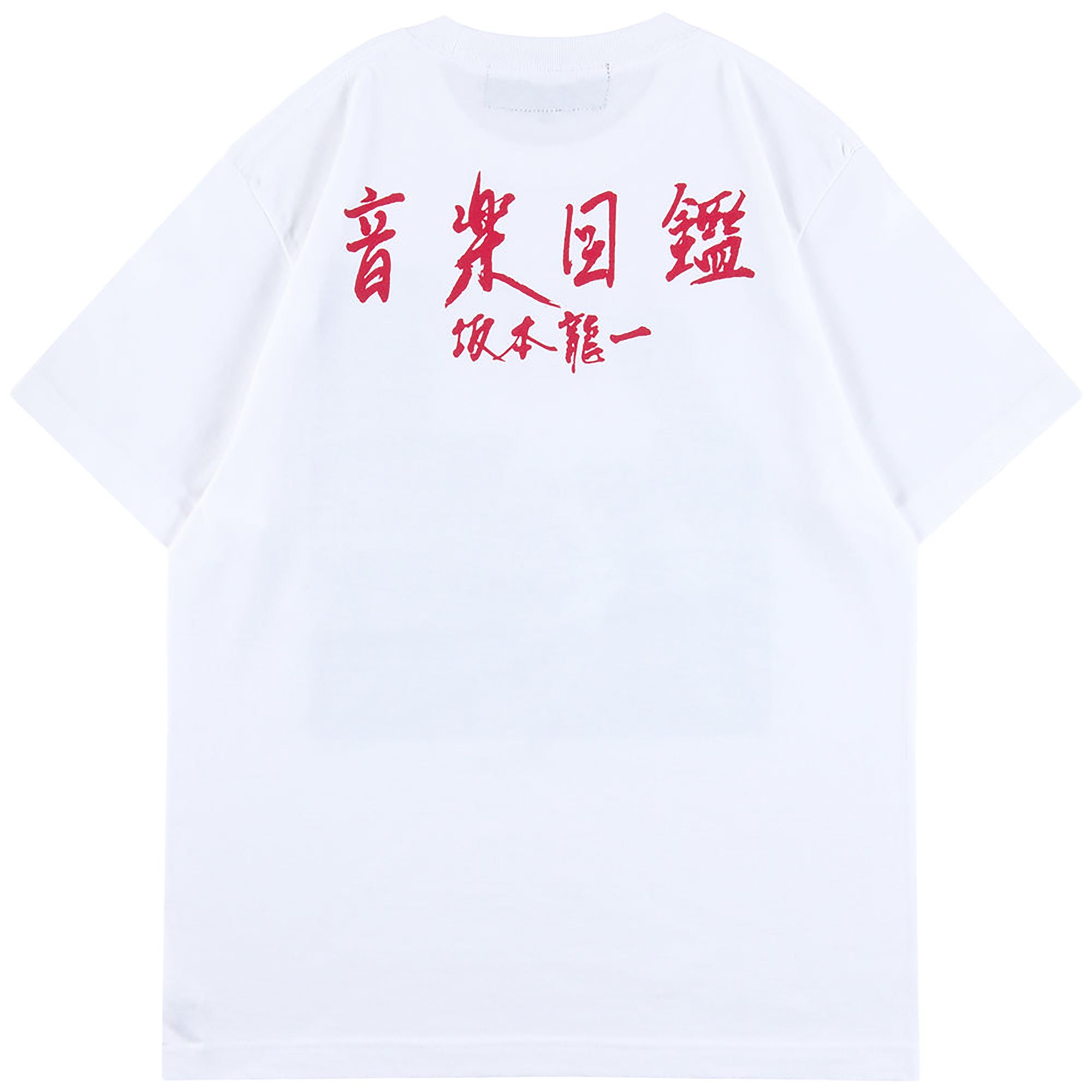 MLE Ryuichi Sakamoto 「Illustrated Musical Encyclopedia」 TEE
