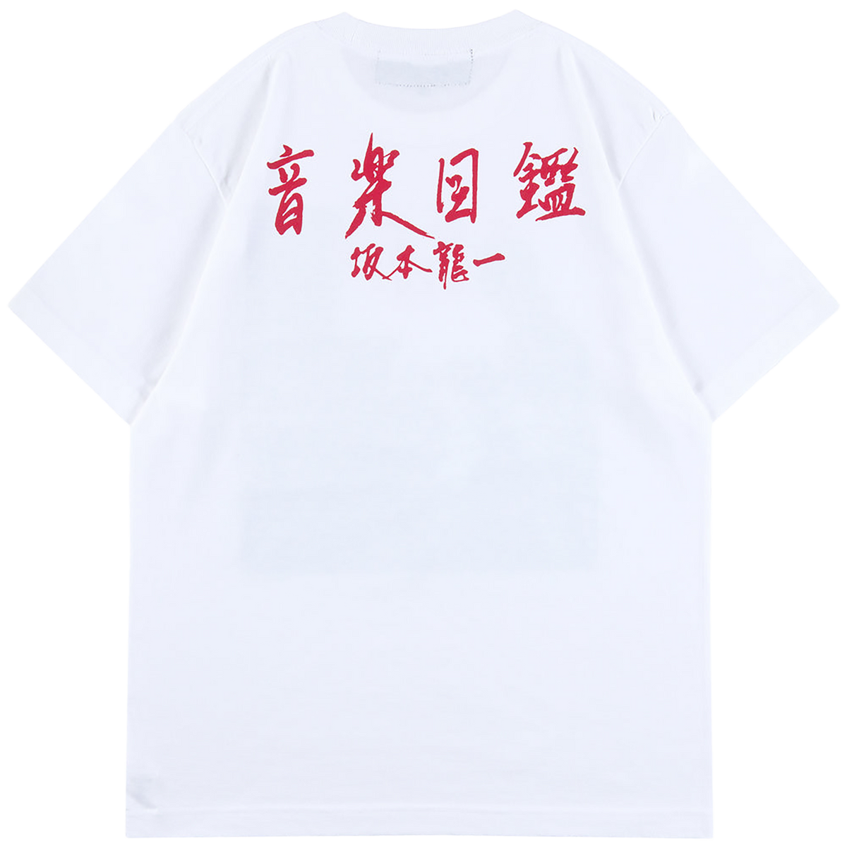 MLE Ryuichi Sakamoto 「Illustrated Musical Encyclopedia」 TEE
