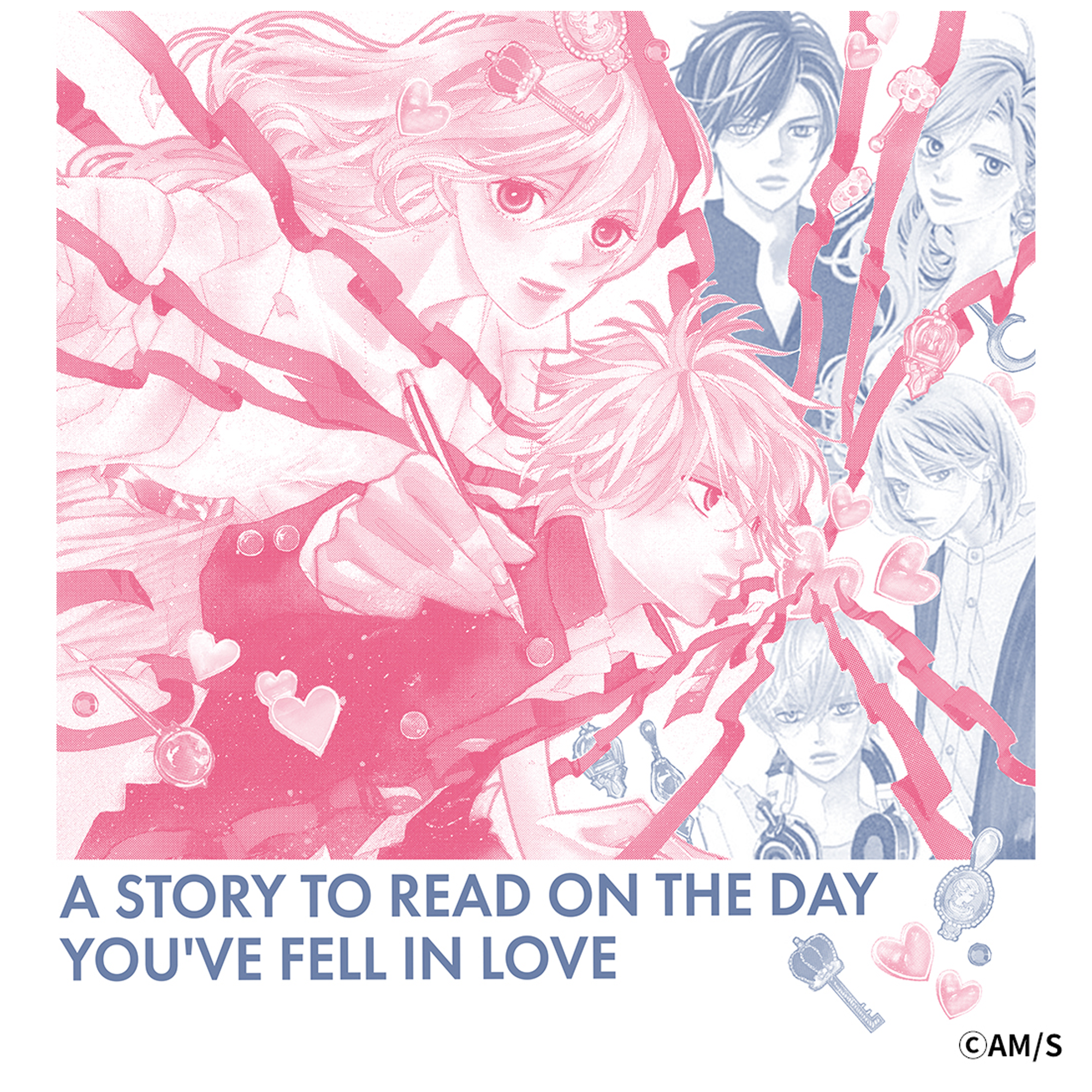 持田あき 『初めて恋をした日に読む話 』 Tシャツ_1