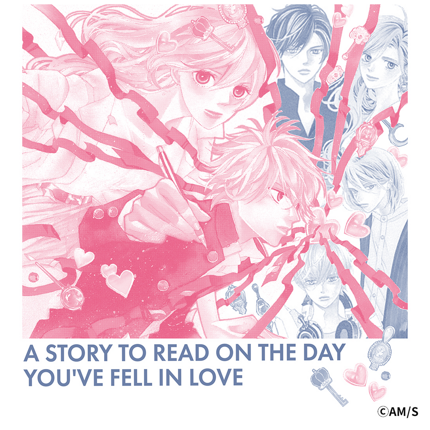 持田あき 『初めて恋をした日に読む話 』 Tシャツ_1