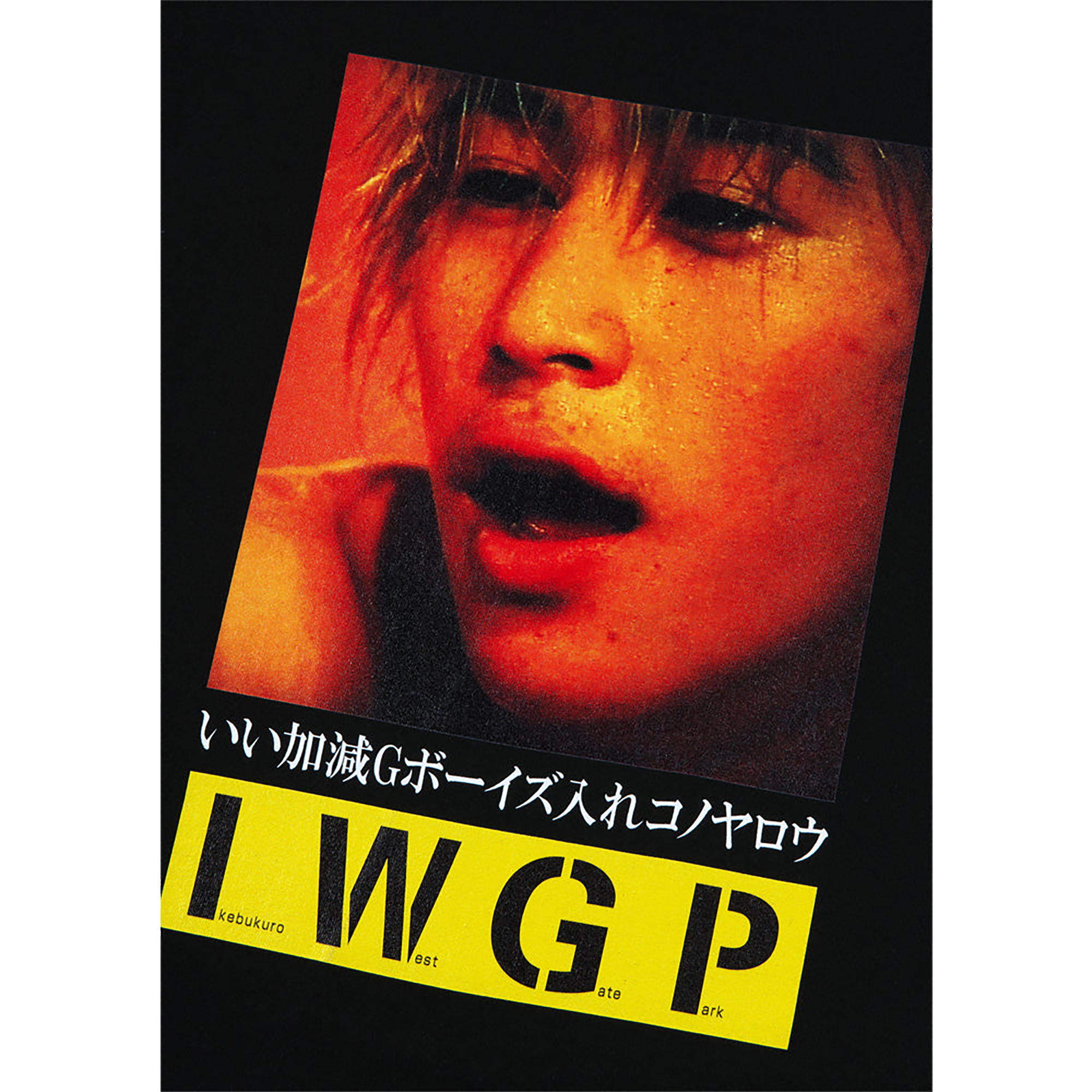 MLE×I.W.G.P. PHOTO MESSAGE TEE "Get in the G-Boys"《Planned to be shipped in late December 2024 / Order period is until October 10》

