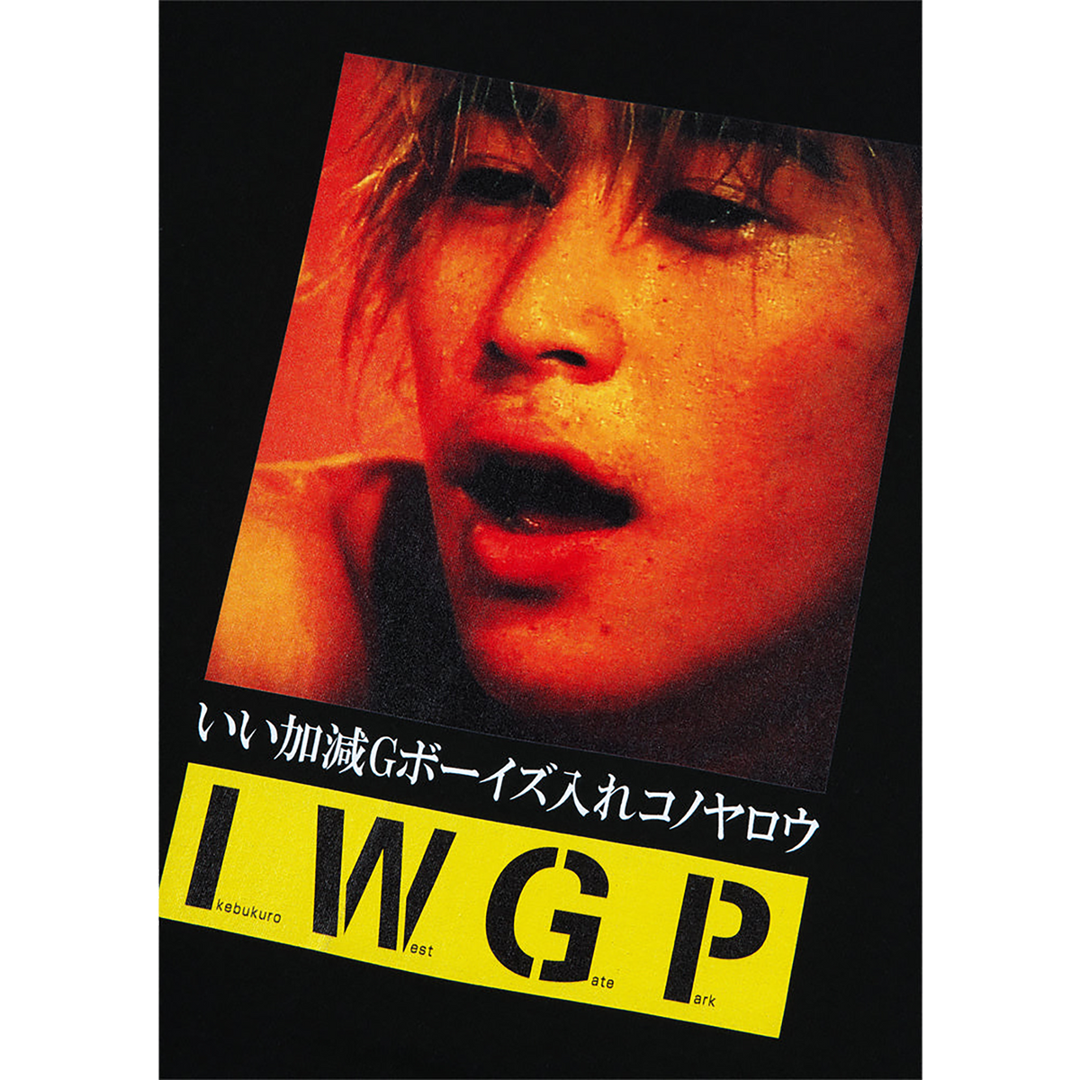 MLE×I.W.G.P. PHOTO MESSAGE TEE "Get in the G-Boys"《Planned to be shipped in late December 2024 / Order period is until October 10》
