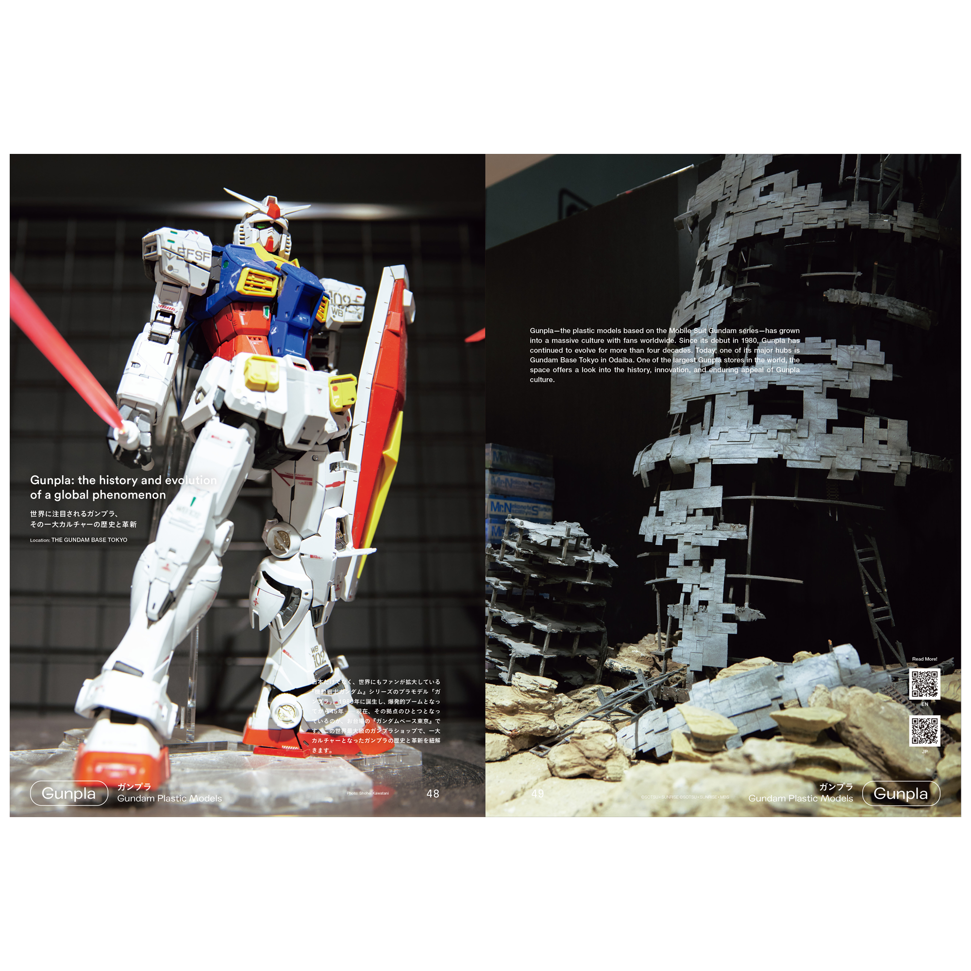 DEEPTOKYOmagazine （ディープトウキョウマガジン）創刊号