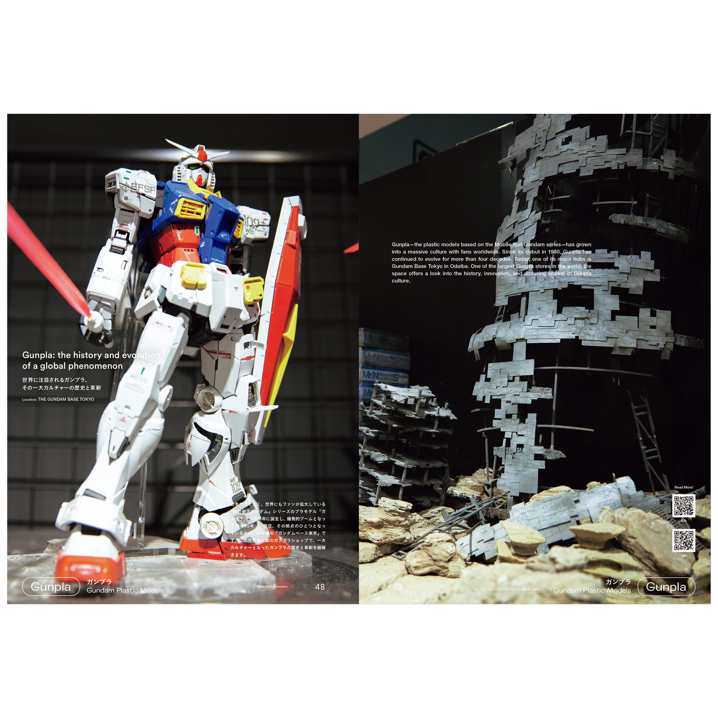 DEEPTOKYOmagazine （ディープトウキョウマガジン）創刊号