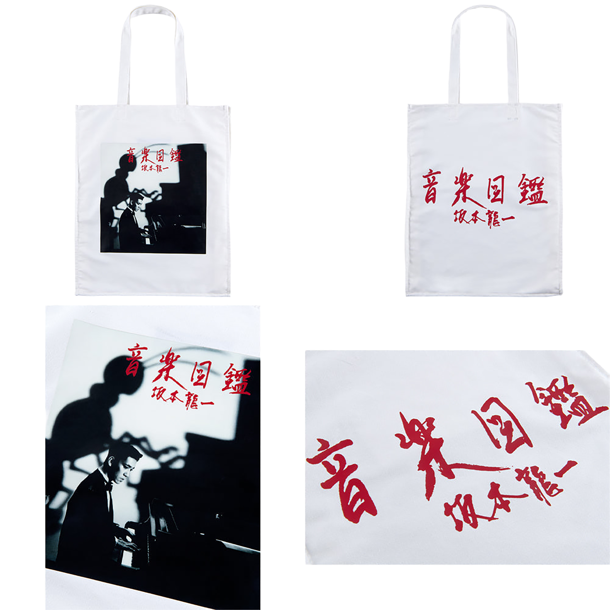 MLE Ryuichi Sakamoto 「Illustrated Musical Encyclopedia」 TOTE BAG
