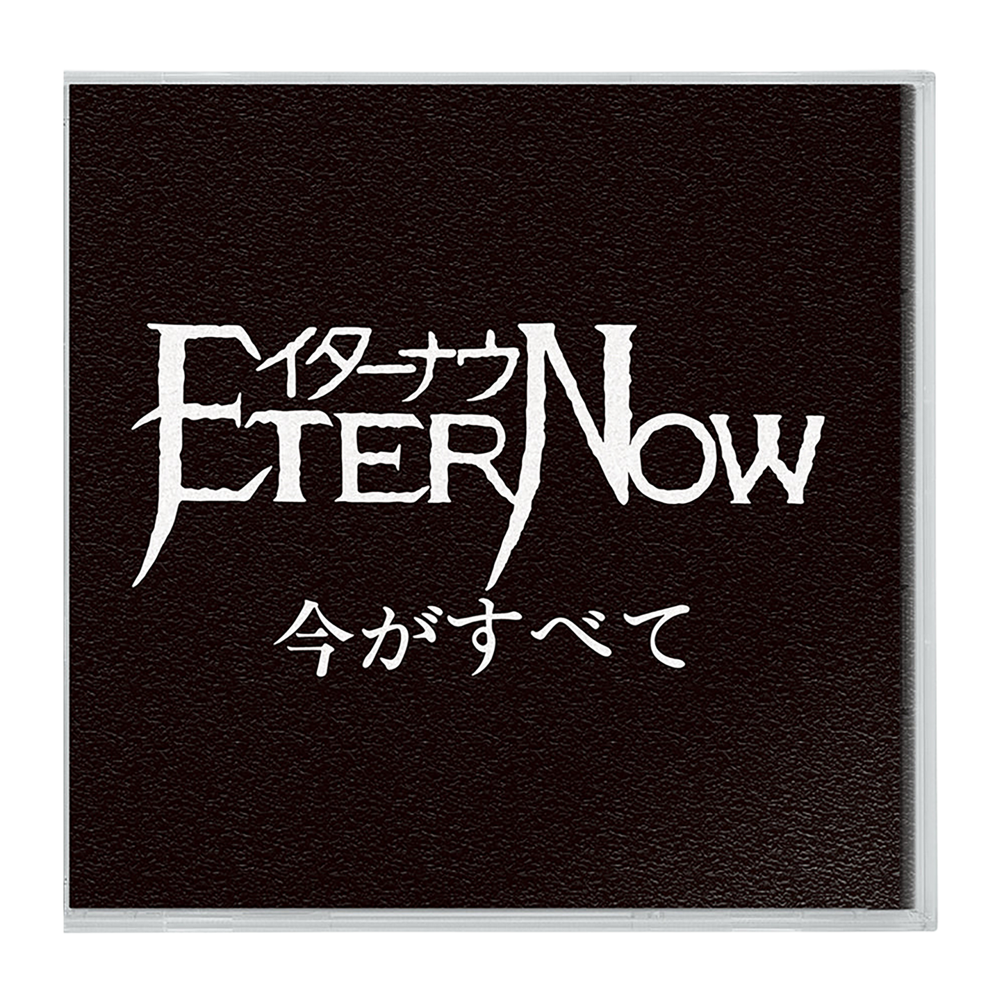 ETERNOW 『Now is everything』