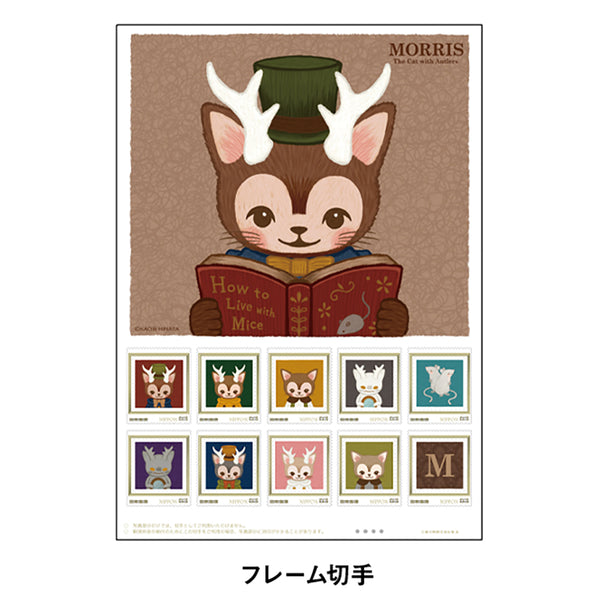 つのがはえた猫「MORRIS」 フレーム切手 ポストカード & A4クリア