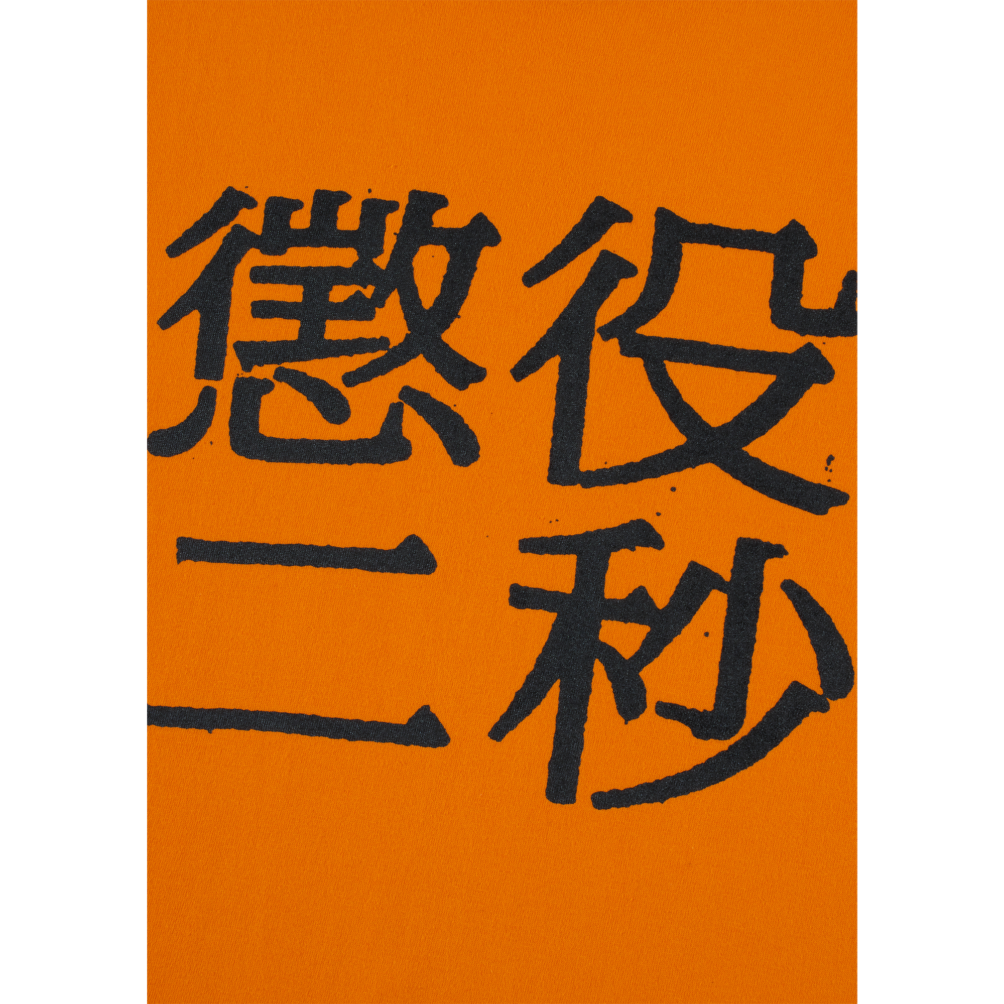 MLE Two Seconds in Prison Part 2 TEE
