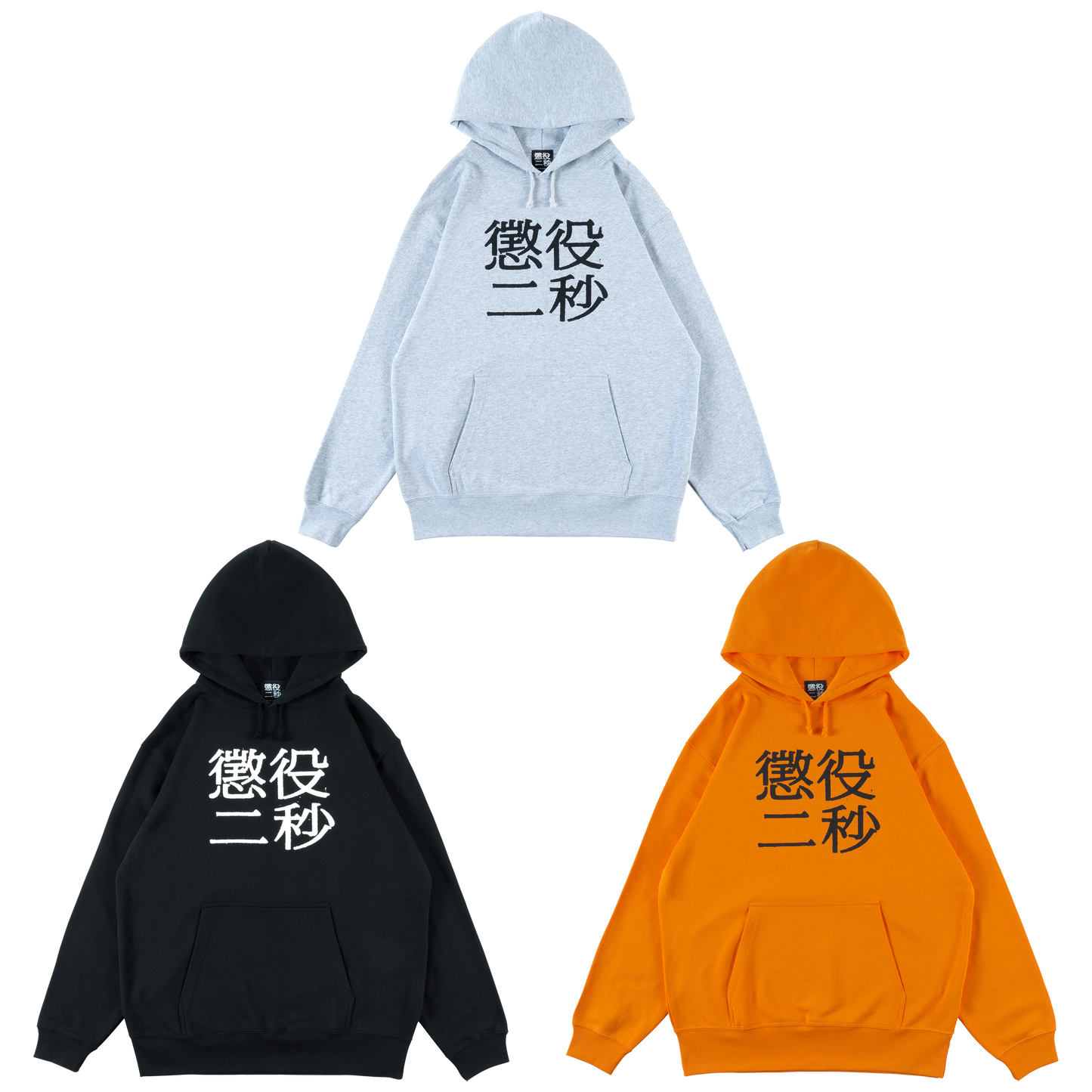 MLE Two Seconds in Prison Part 2 HOODIE
