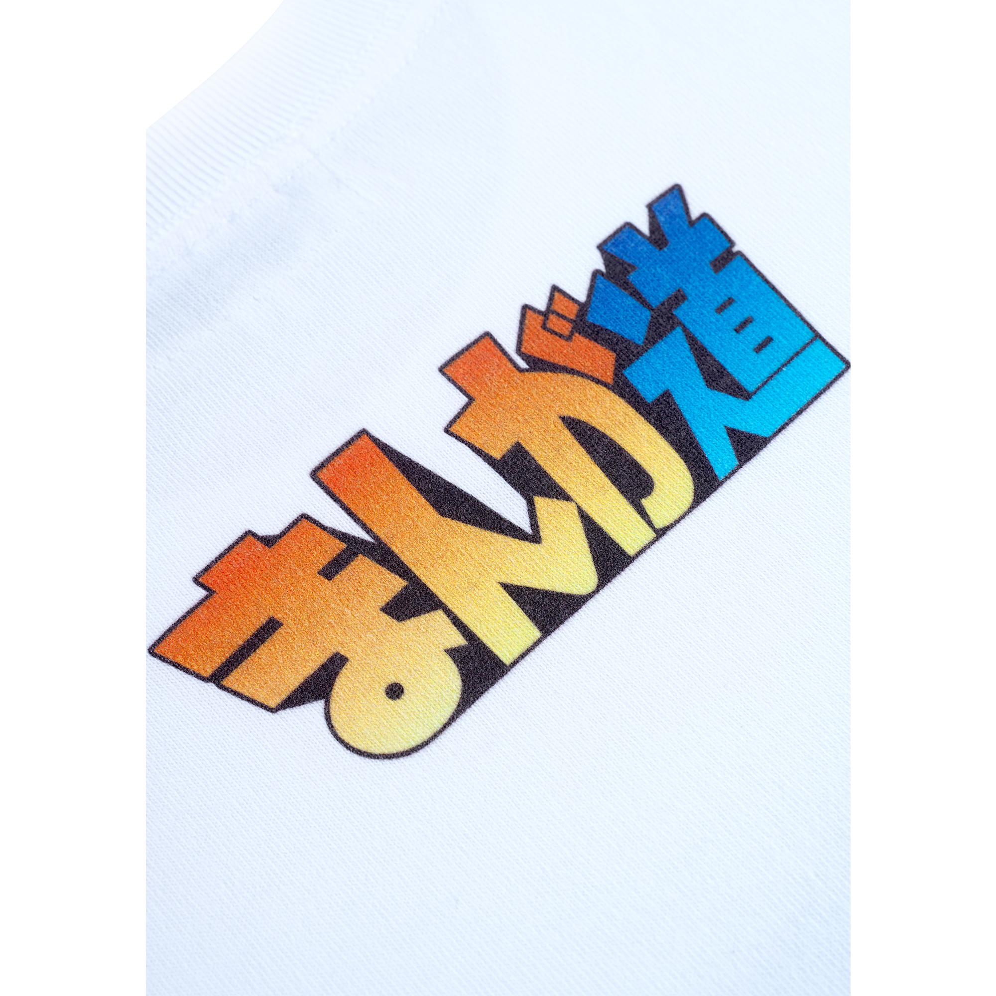MLE まんが道 T-SHIRT 大失敗_3