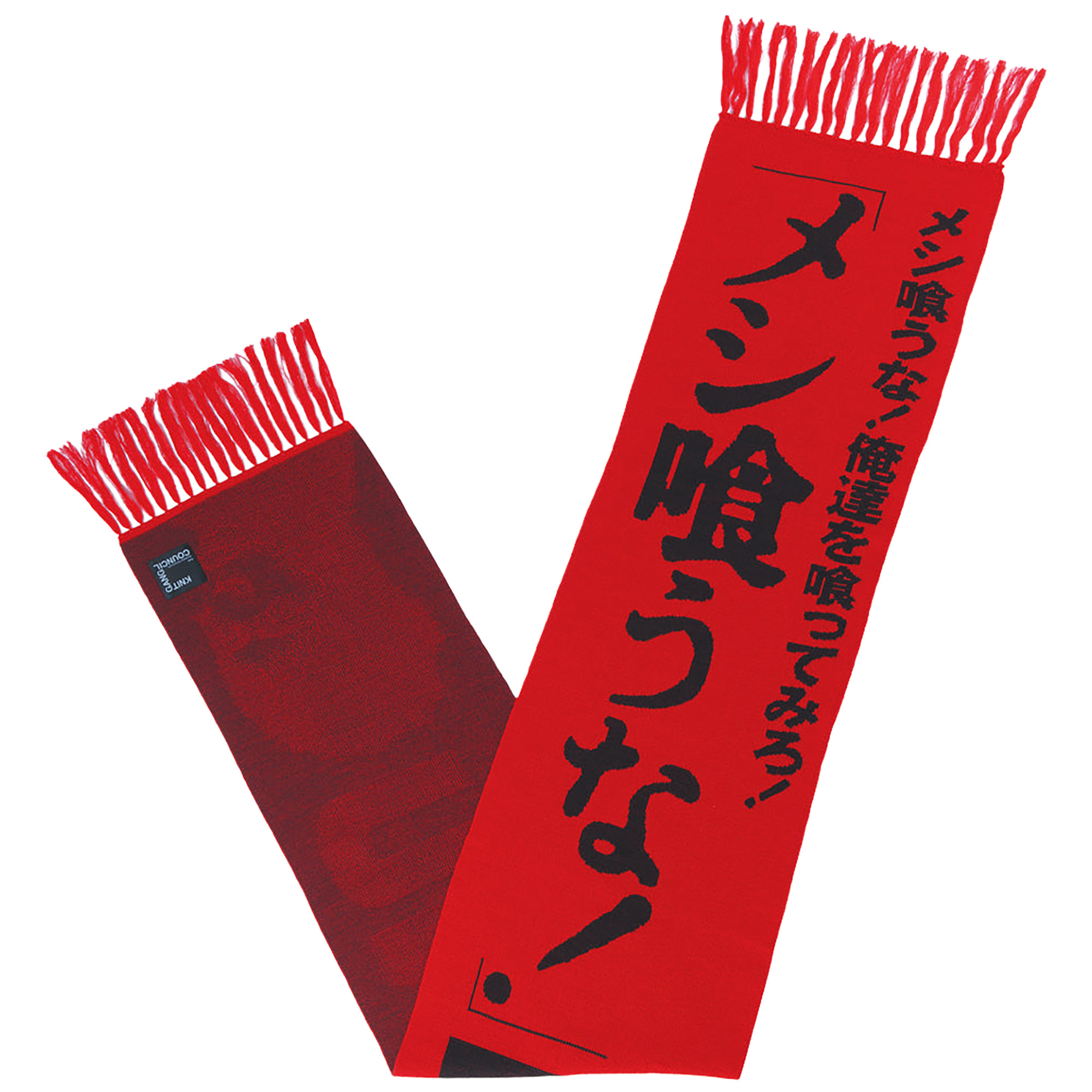 MLE × INU "Meshi Kuuna !" KNIT GANG COUNCIL KNIT SCARF《Planned to be shipped in late August 2023 / Order period is until June 10》