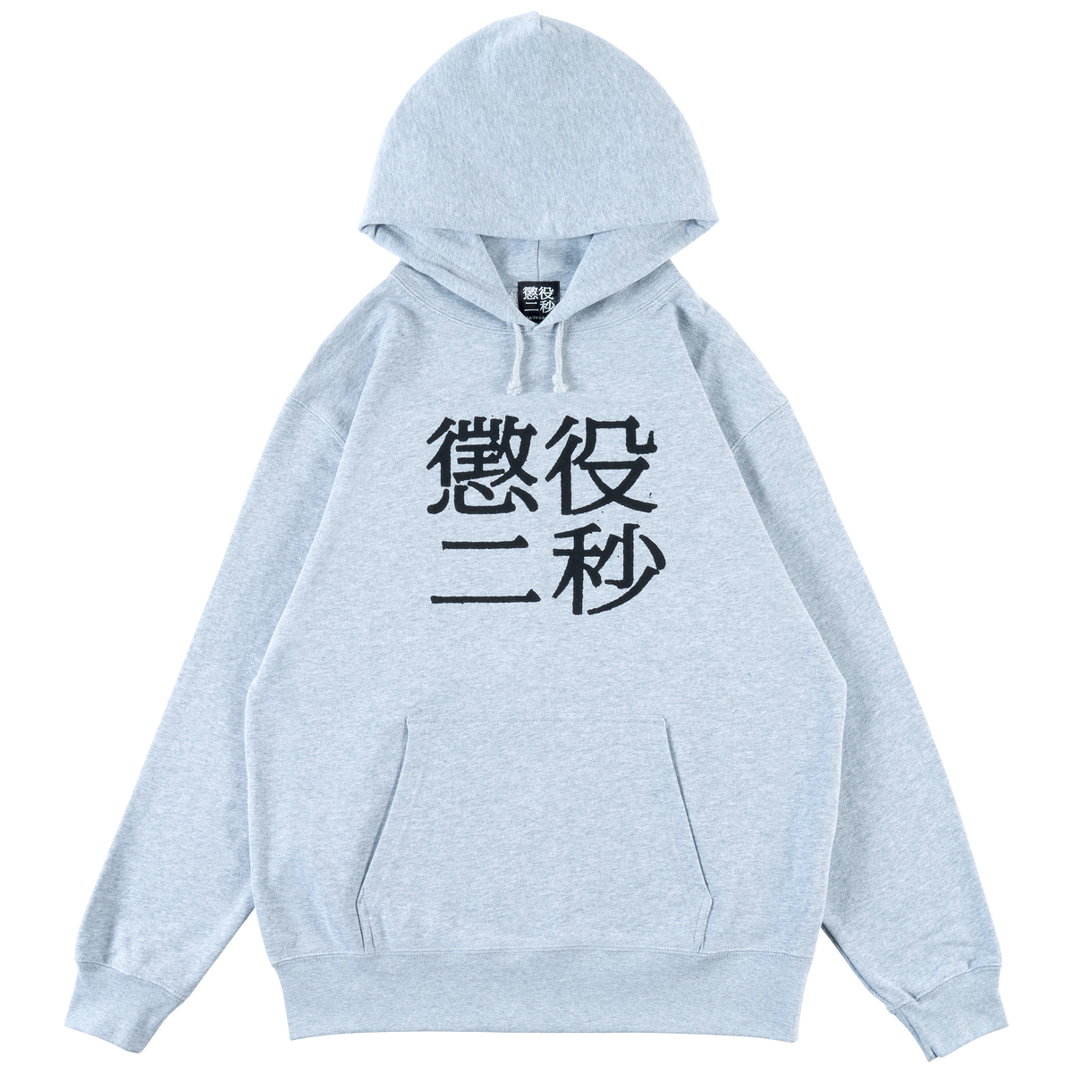 MLE 懲役二秒 第二弾 HOODIE | MEDICOM TOY OFFICIAL STORE