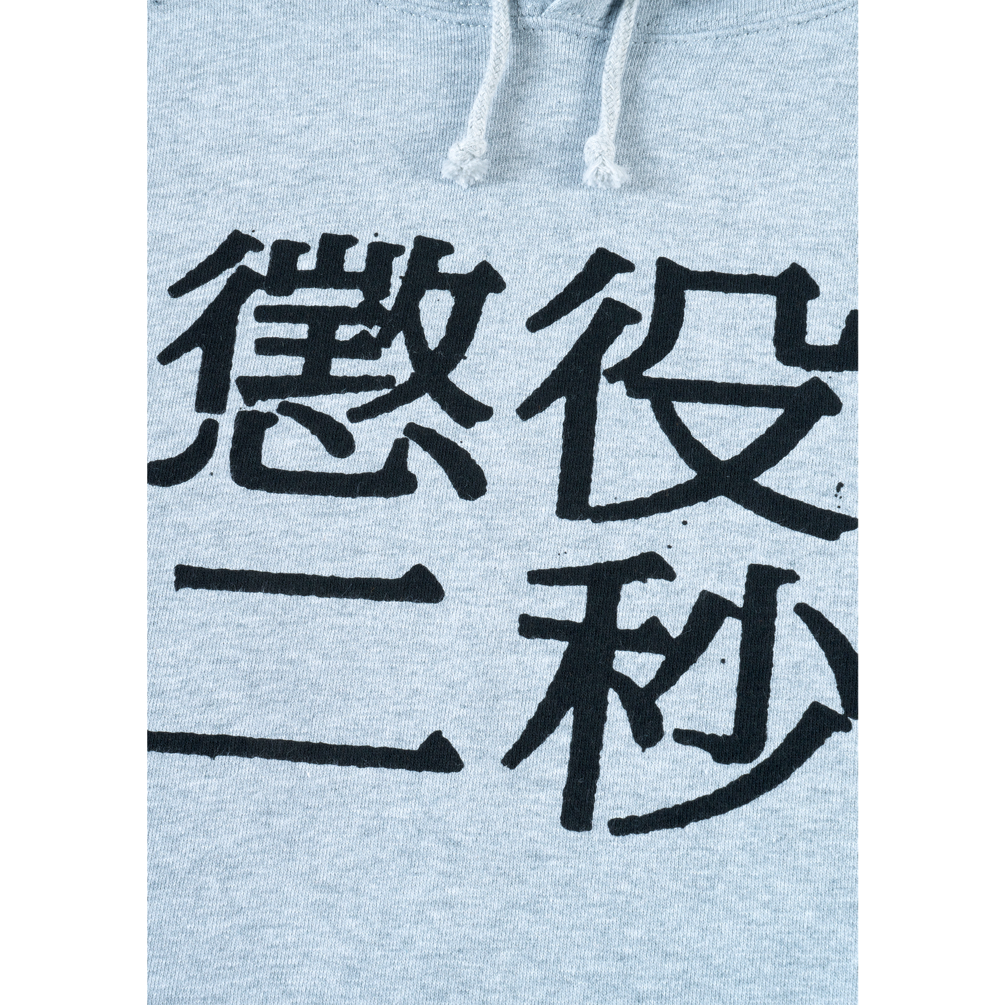 MLE Two Seconds in Prison Part 2 HOODIE
