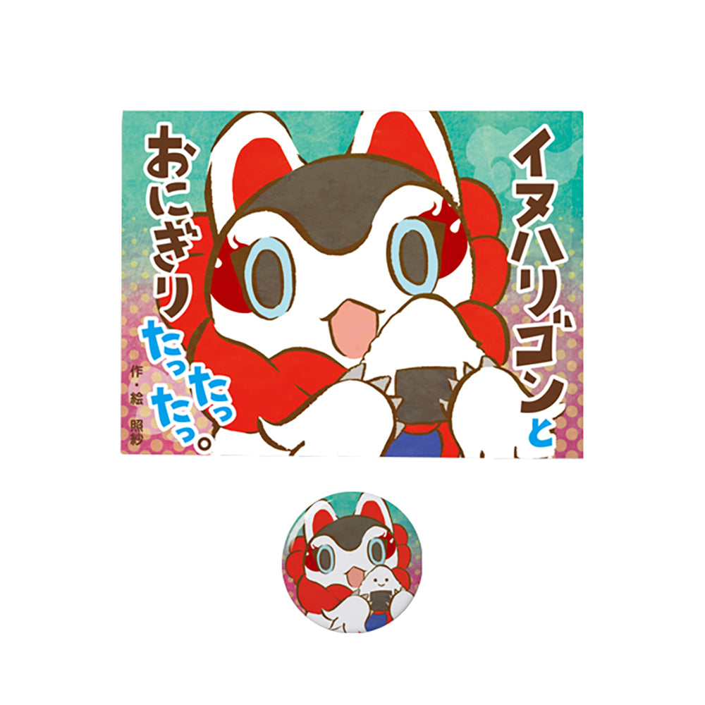 TEHON 「イヌハリゴンとおにぎりたったったっ。」_0