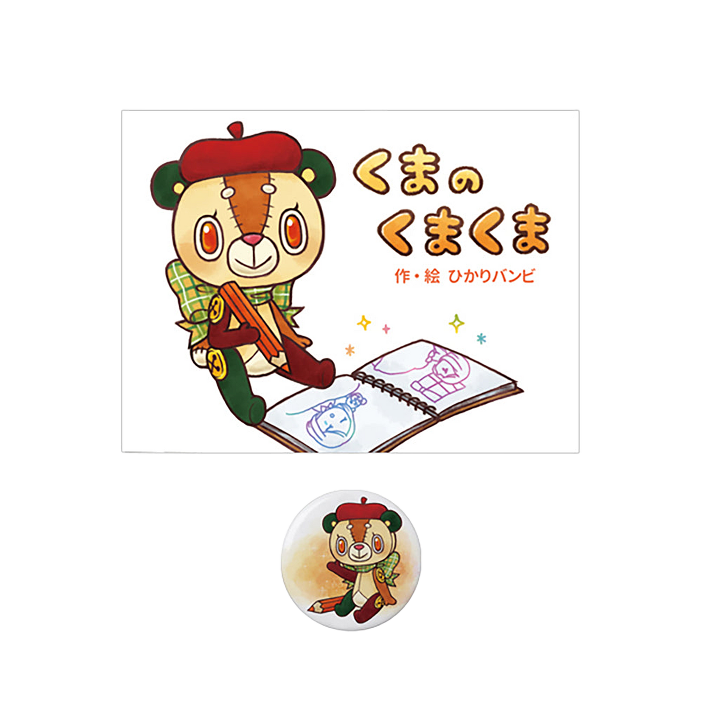 TEHON「くまのくまくま」