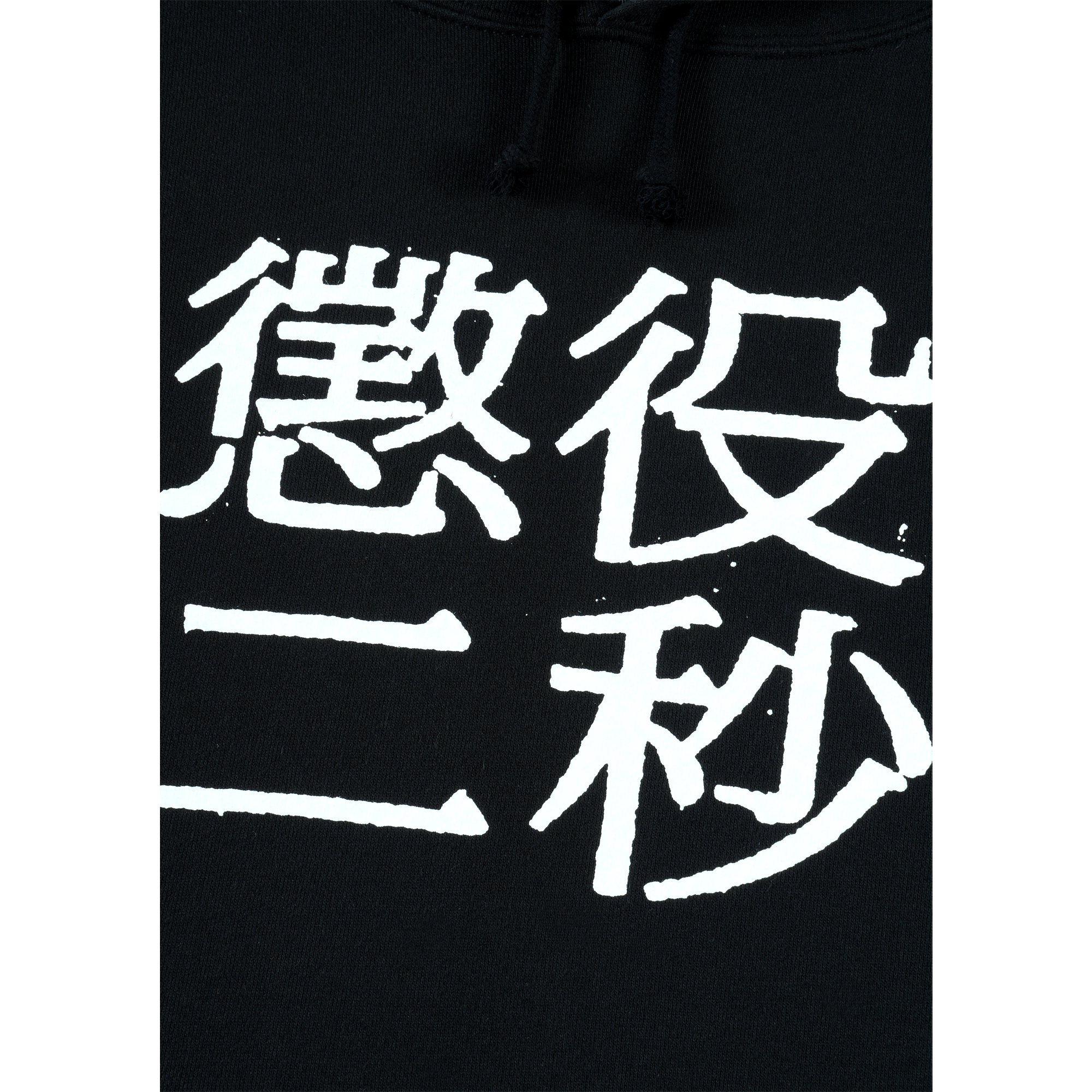 MLE Two Seconds in Prison Part 2 HOODIE
