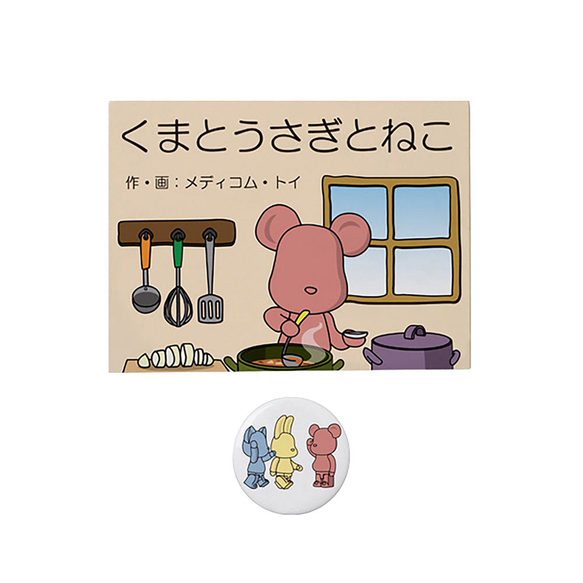 TEHON「くまとうさぎとねこ」