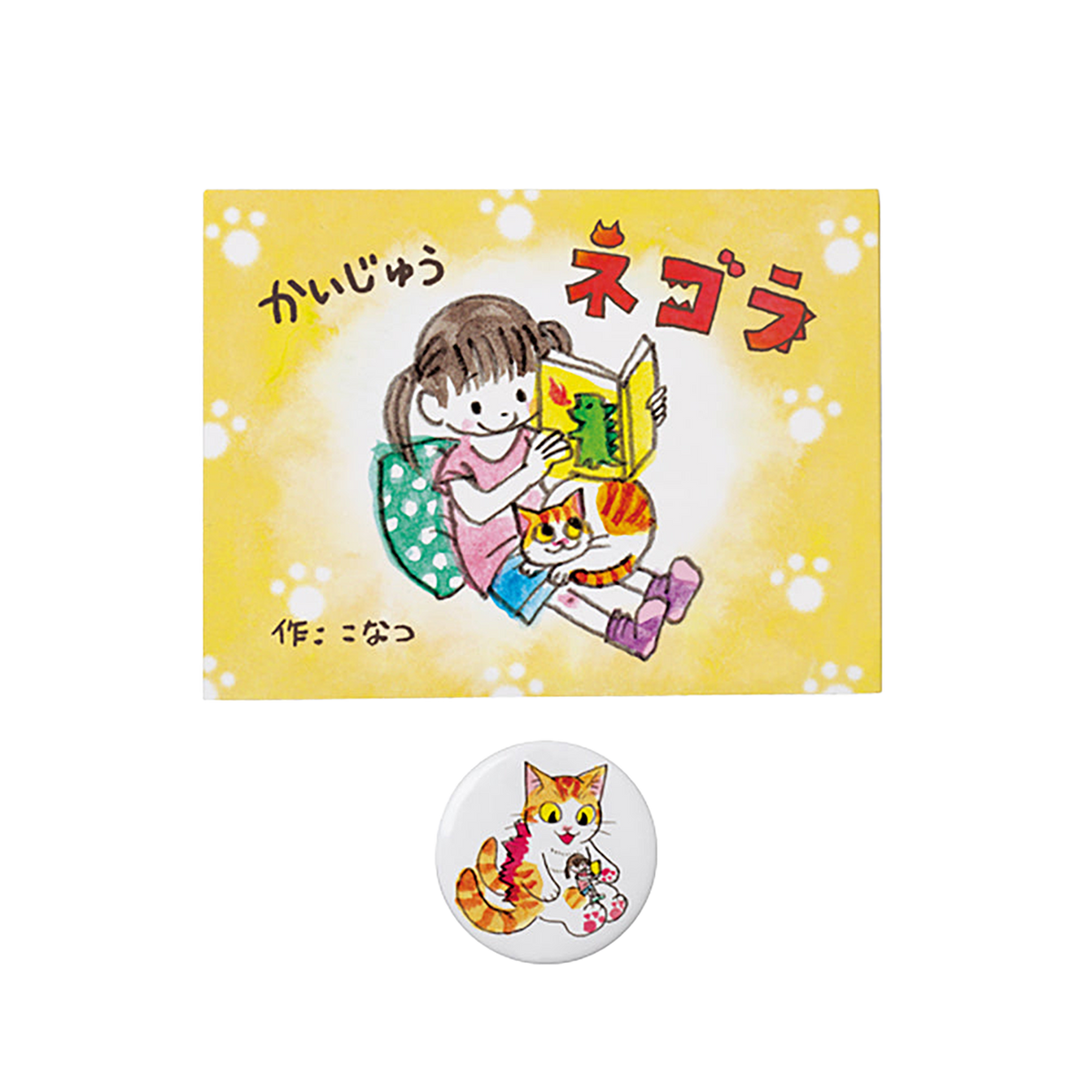 TEHON「かいじゅうネゴラ」