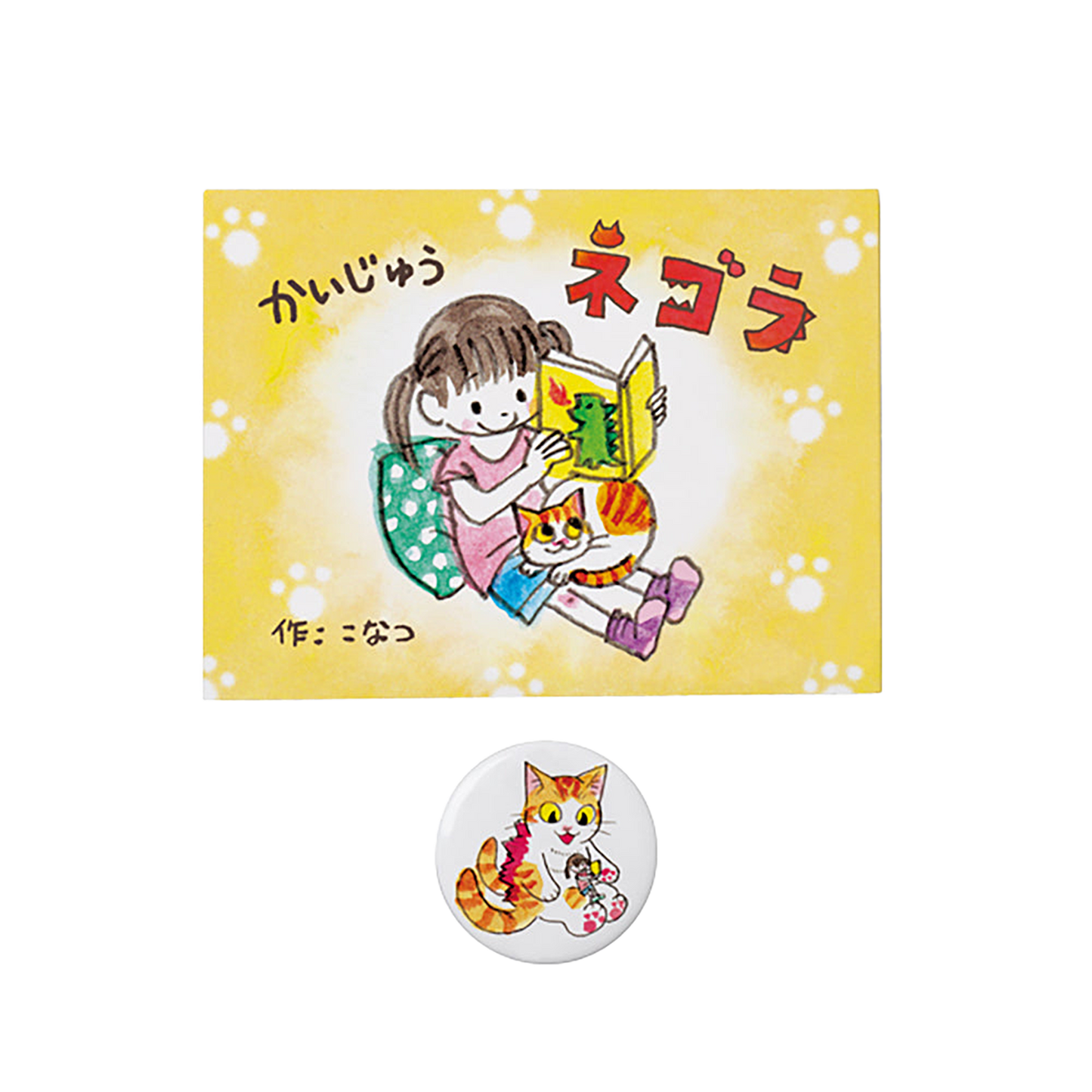 TEHON「かいじゅうネゴラ」